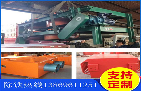 風(fēng)冷電磁除鐵器，江蘇風(fēng)冷電磁除鐵器多少錢_新疆風(fēng)冷電磁除鐵器參數(shù)工作原理_價(jià)格